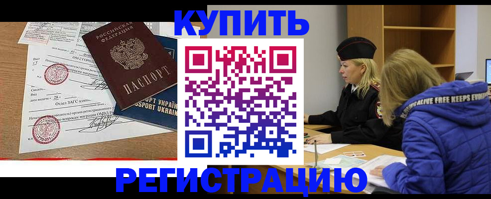 прописка для военкомата в Рудне