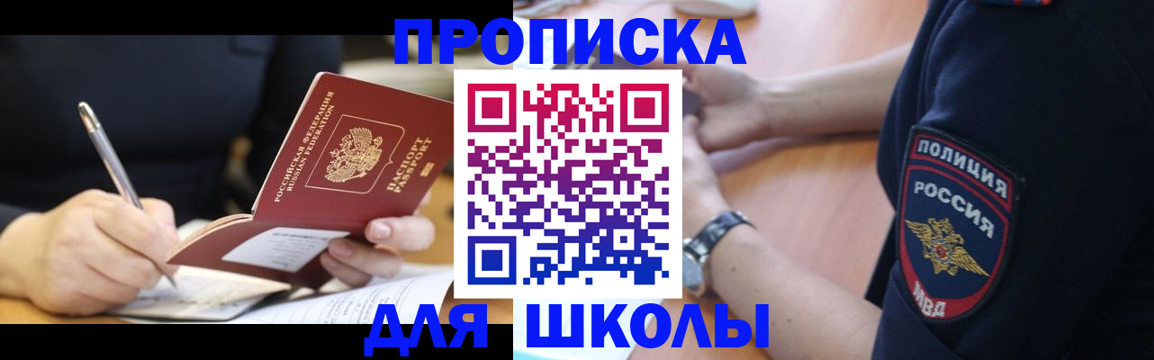 временная регистрация гарантия в Рудне
